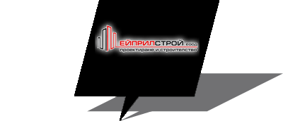 ЕЙПРИЛ СТРОЙ - СТРОИТЕЛНА ФИРМА ПЛОВДИВ
